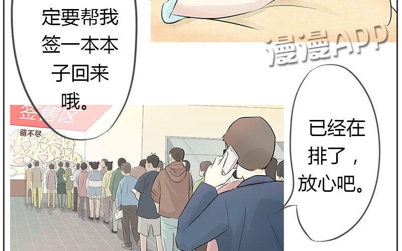 第5话 这就是漫展！？2