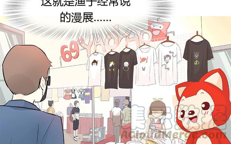 第5话 这就是漫展！？4