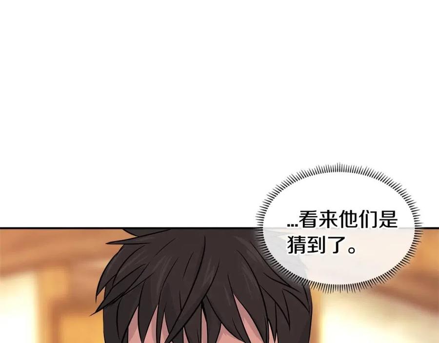 第2季第30话 屠龙者2