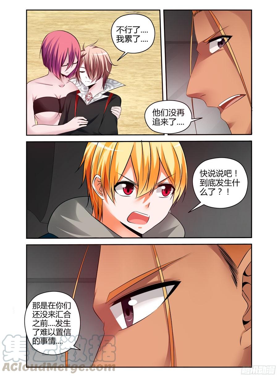 218.令人意想不到的事态（下）2