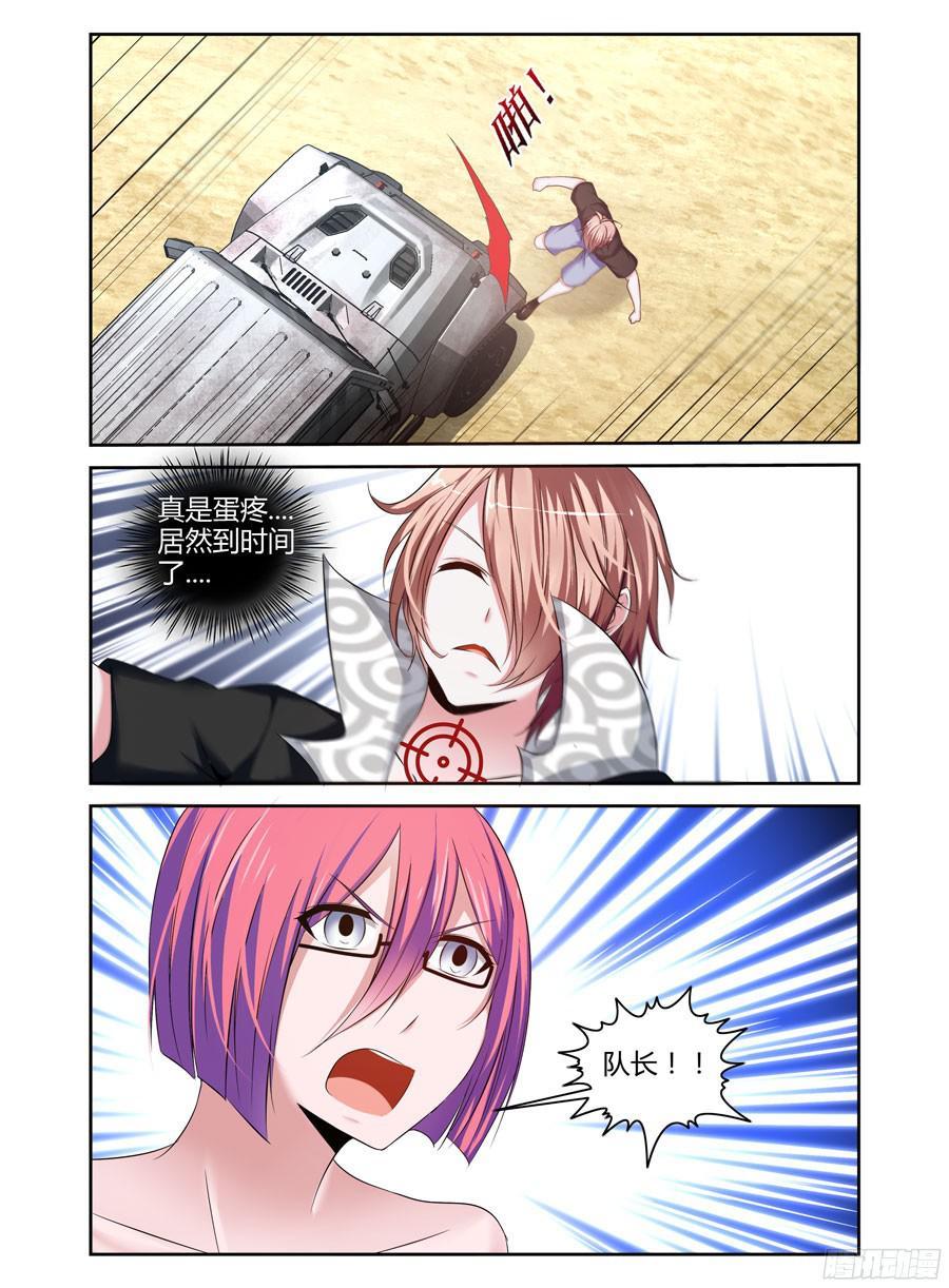 218.令人意想不到的事态（下）1