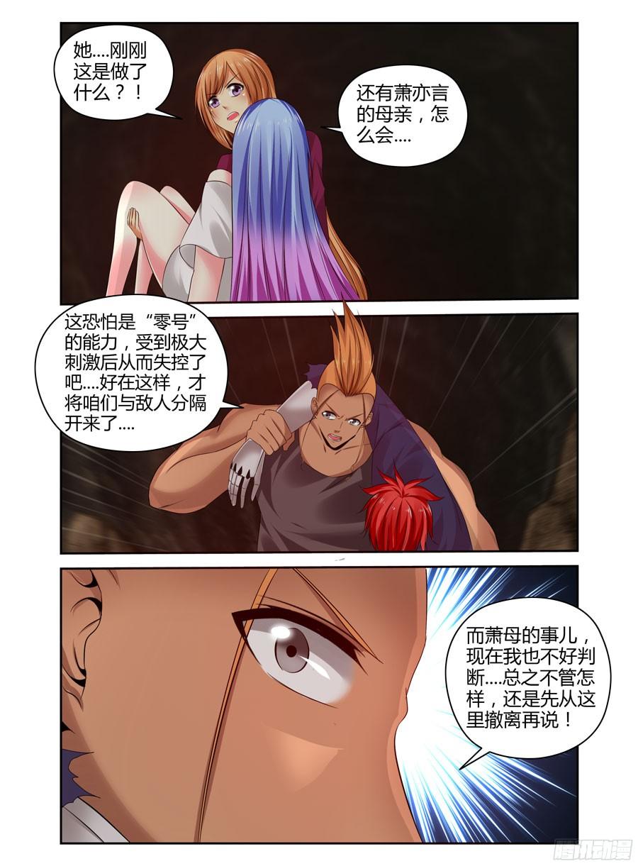 220.领主力·暴乱！（下）1