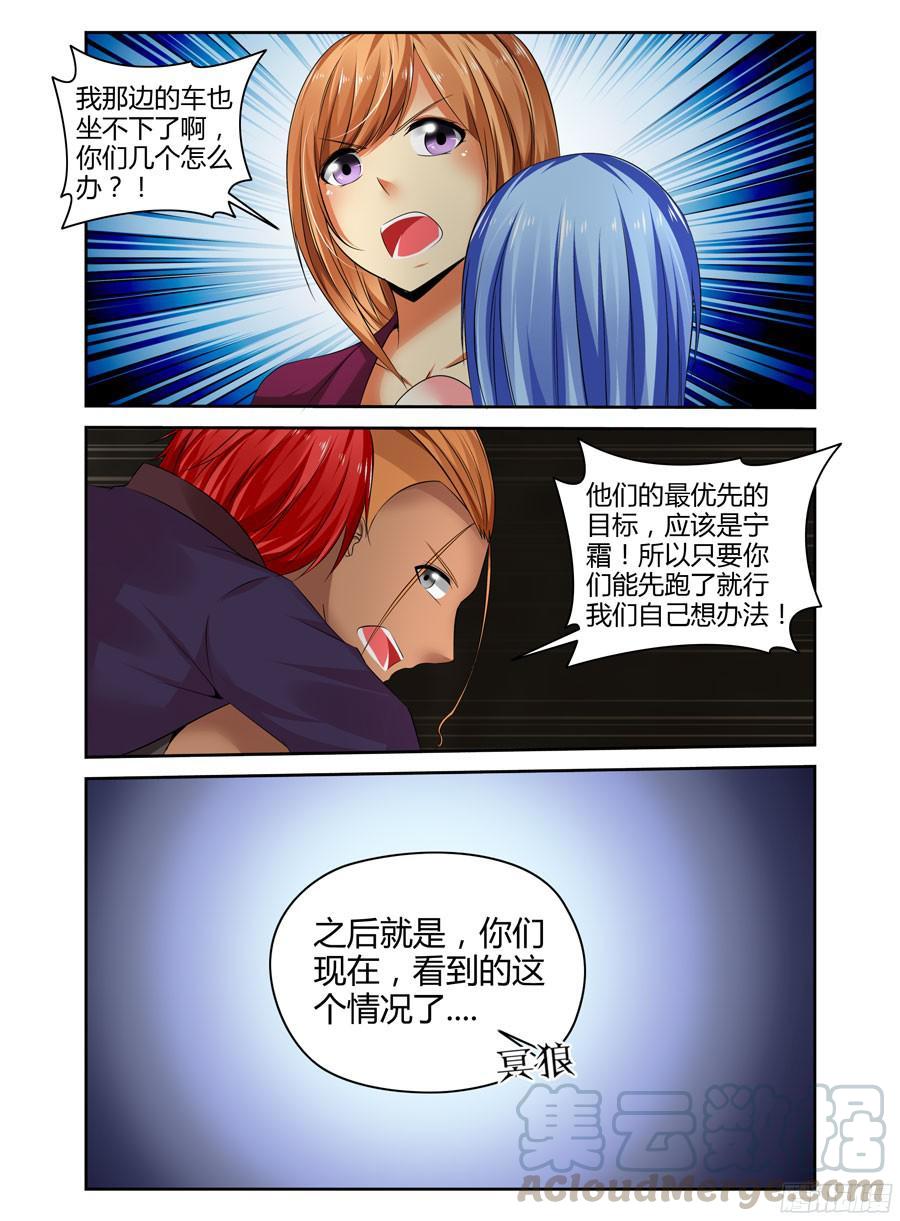 220.领主力·暴乱！（下）2