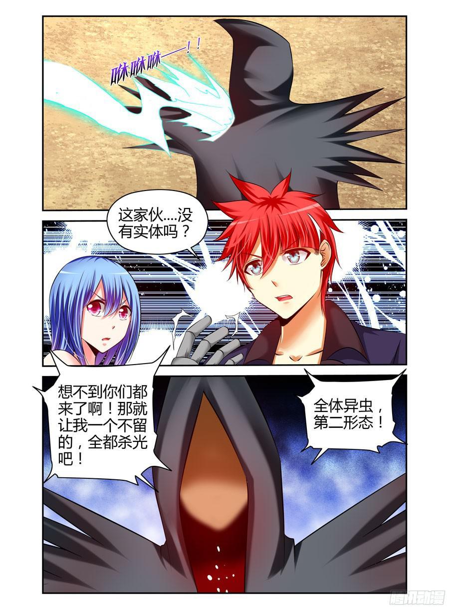 193.虫巢之战！（下）1