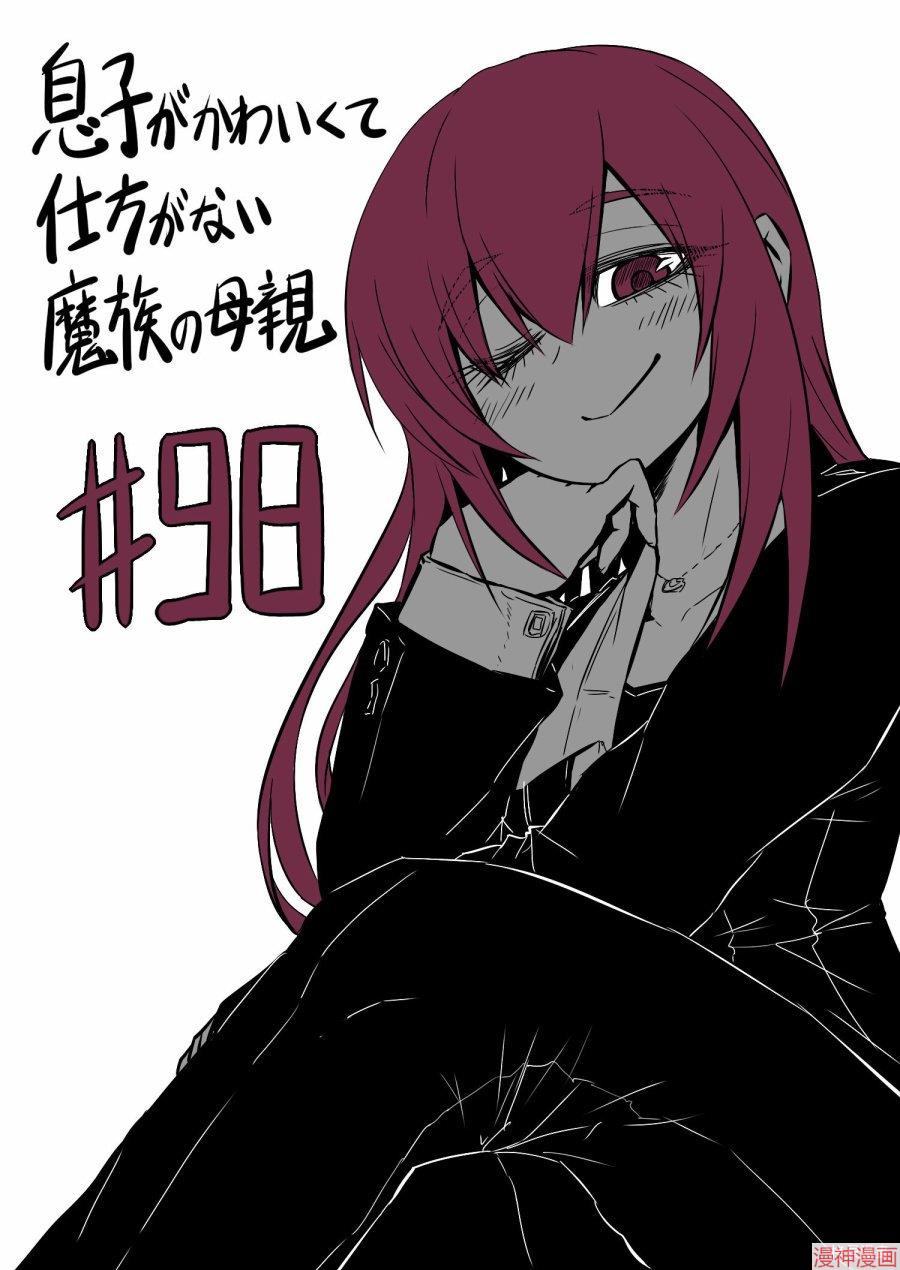 第98话2