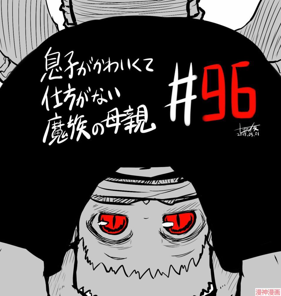 第96话4