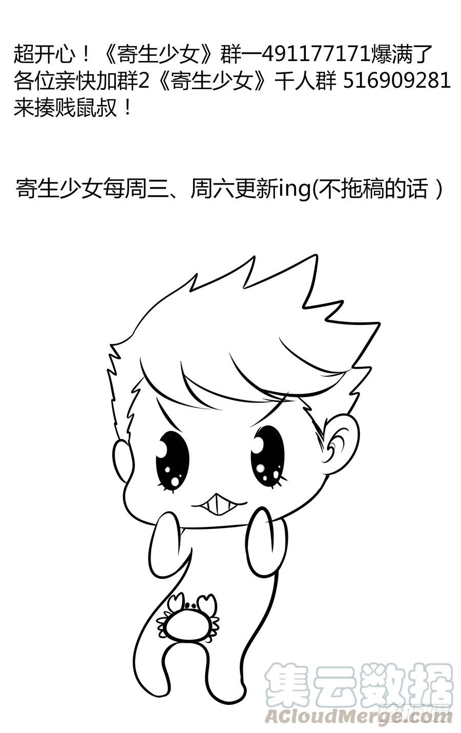 第11话 实验体77号0