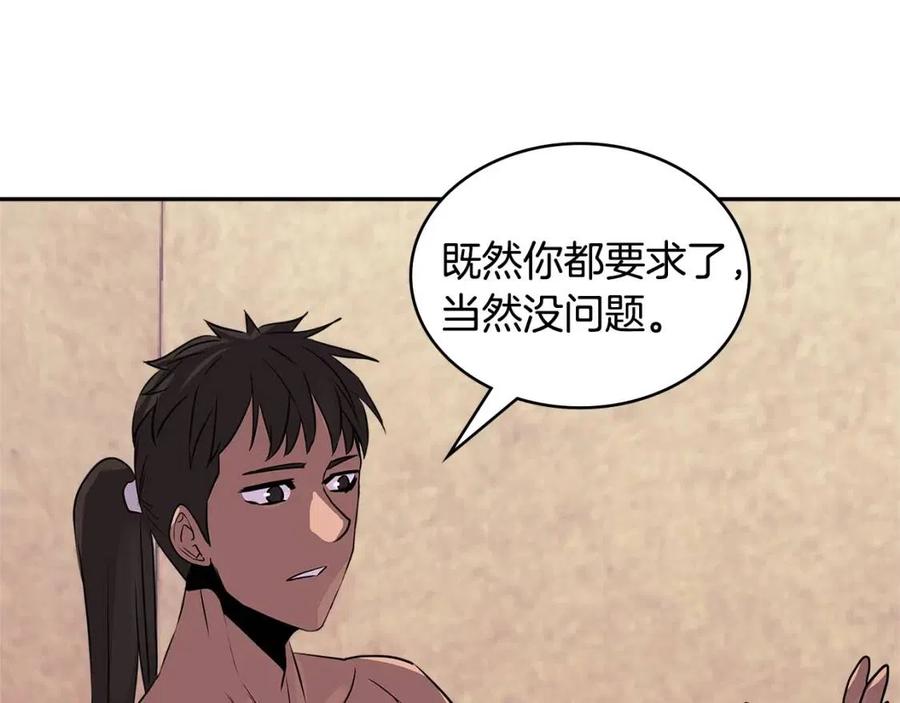 第3季第11话 重获信任3