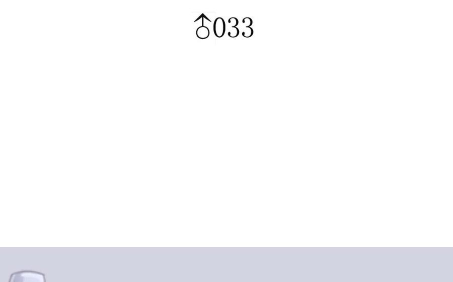 第33话 我究竟是怎么活下来的……1