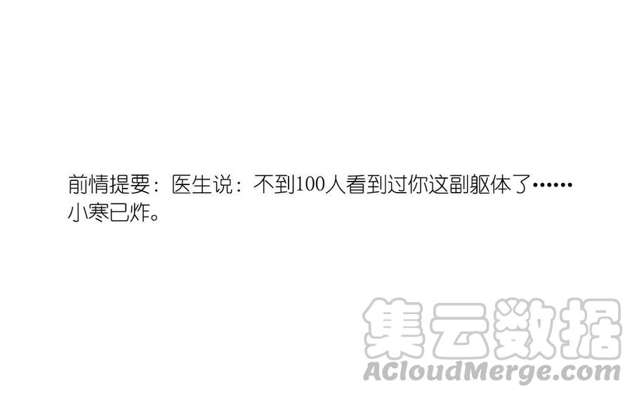 第33话 我究竟是怎么活下来的……0