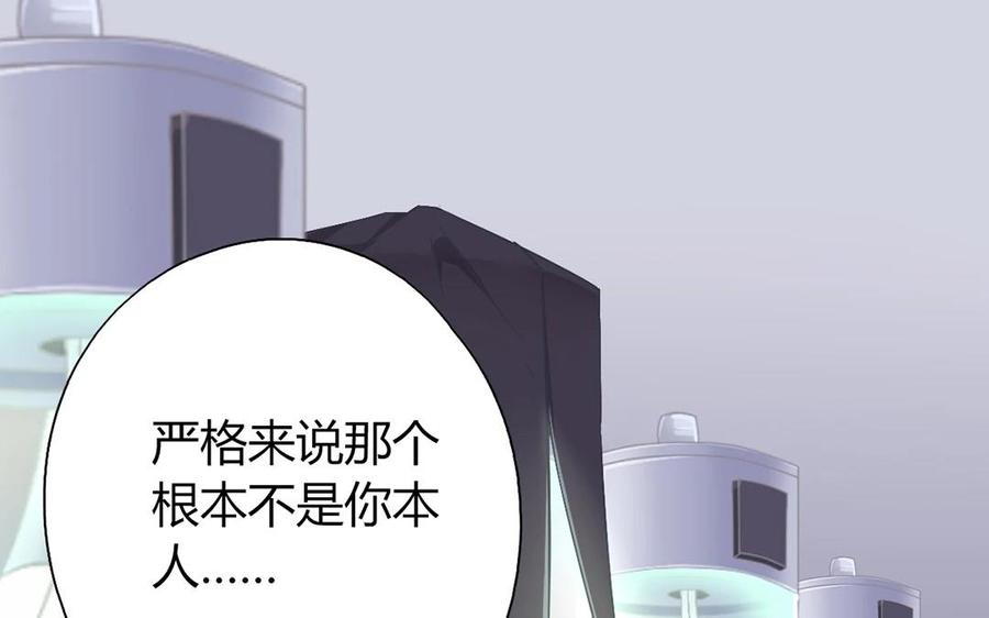 第33话 我究竟是怎么活下来的……2