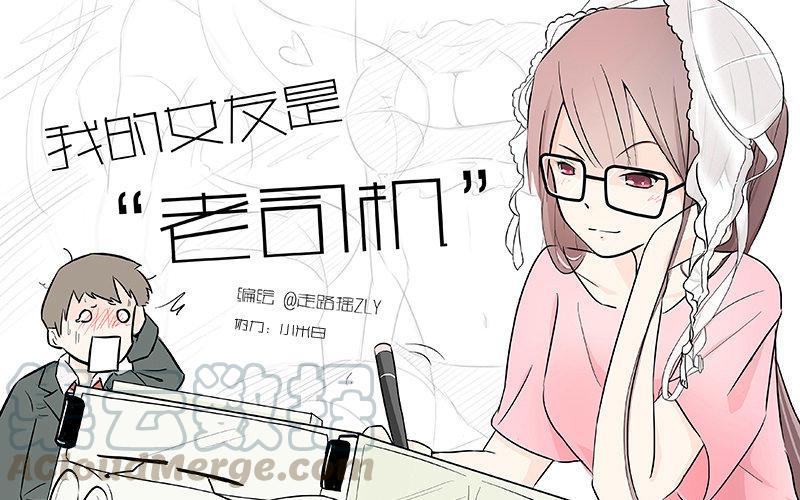 第2、3话 你一个人在家挺嗨呀0