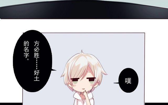 第13话 小透明为什么哭了……1