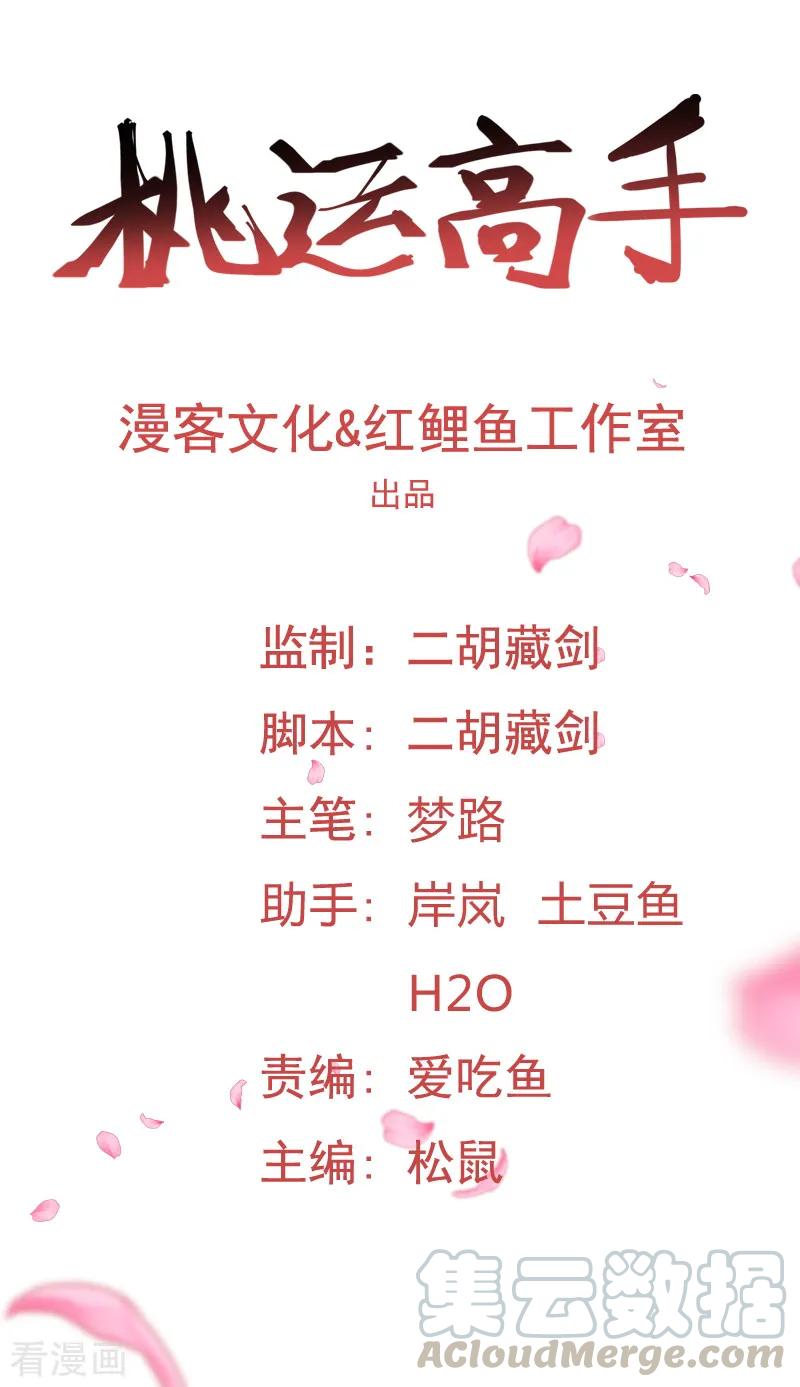 第2季第31话 世界不止有武力0