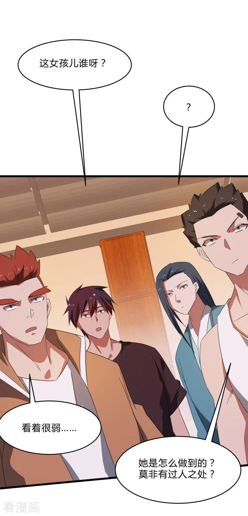 第2季第31话 世界不止有武力1