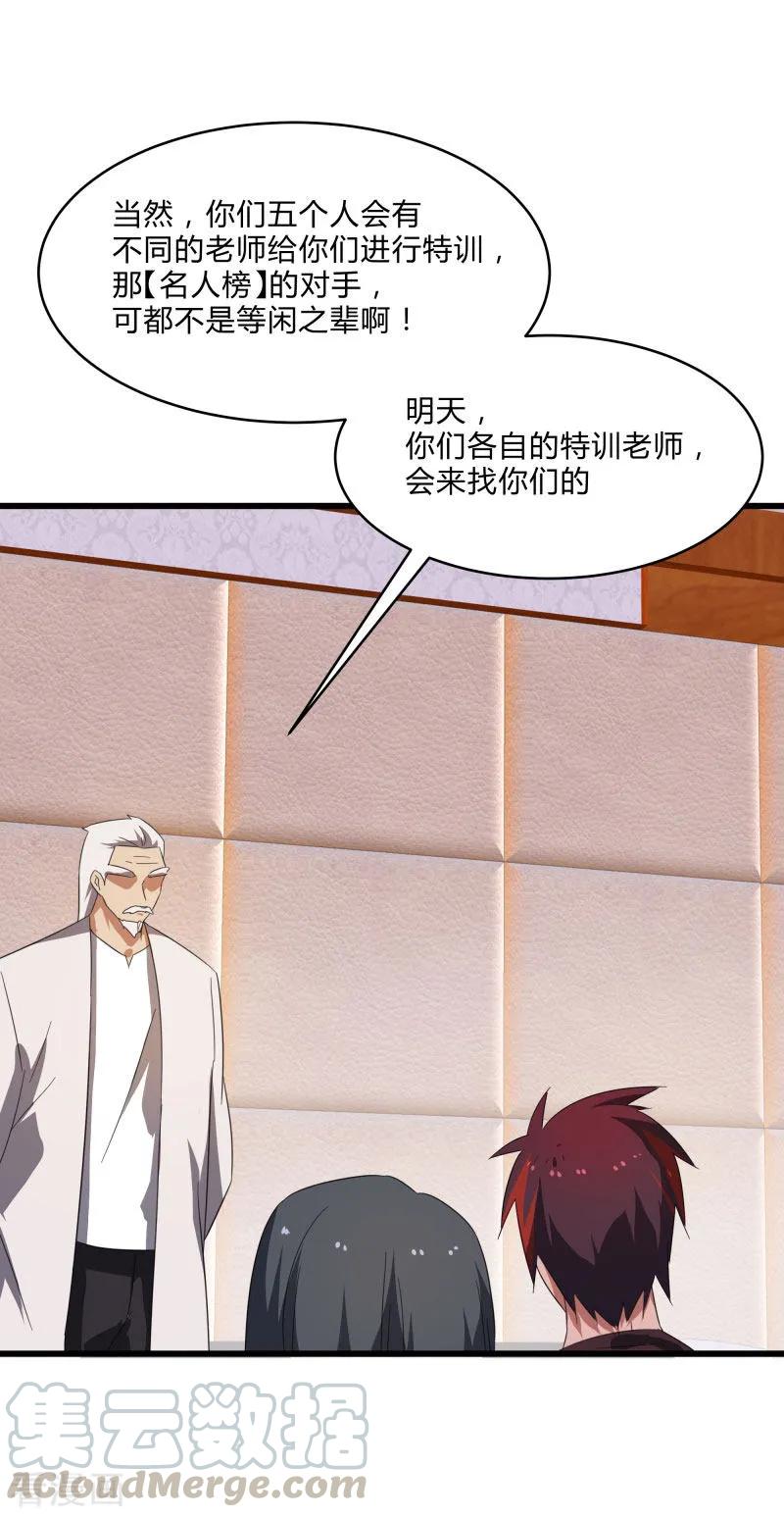 第2季第31话 世界不止有武力4