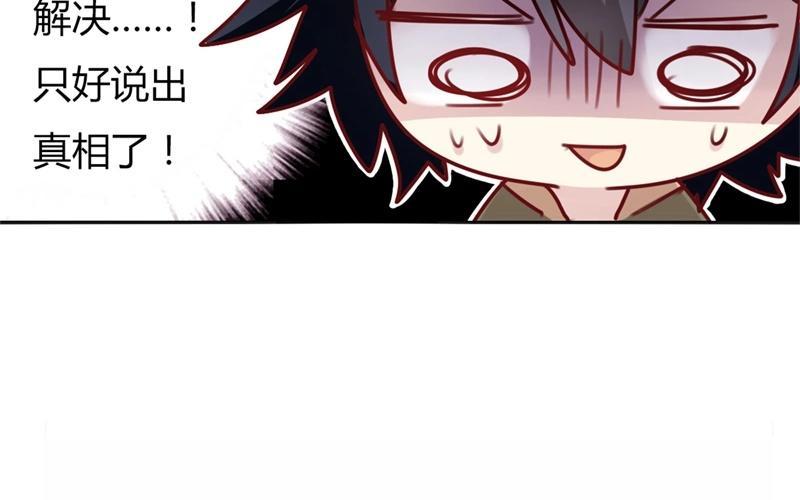 第56话 用事实说话3