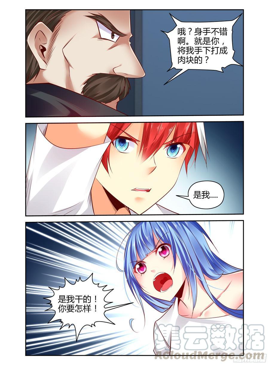 254.强敌降临！（上）2