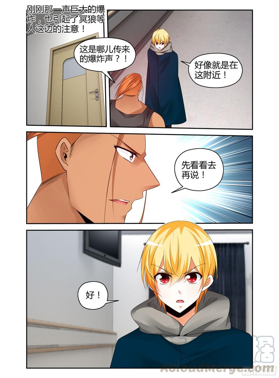 254.强敌降临！（上）4