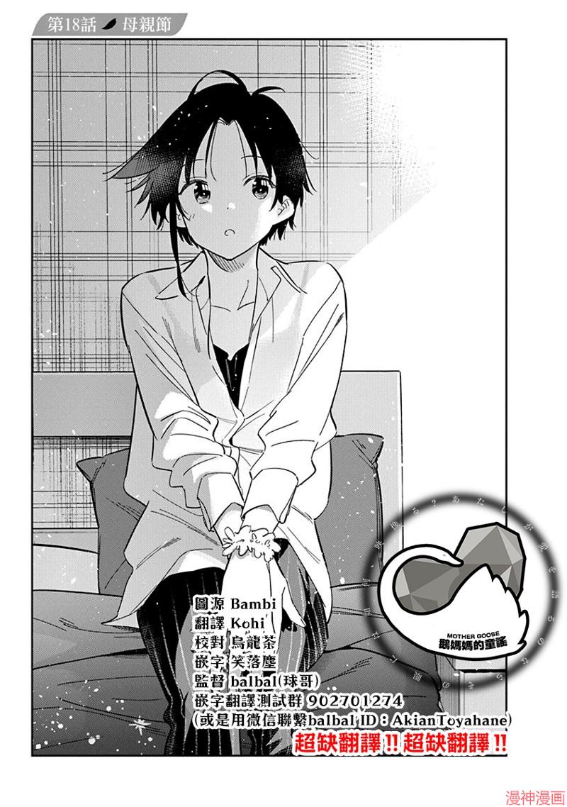第18话2