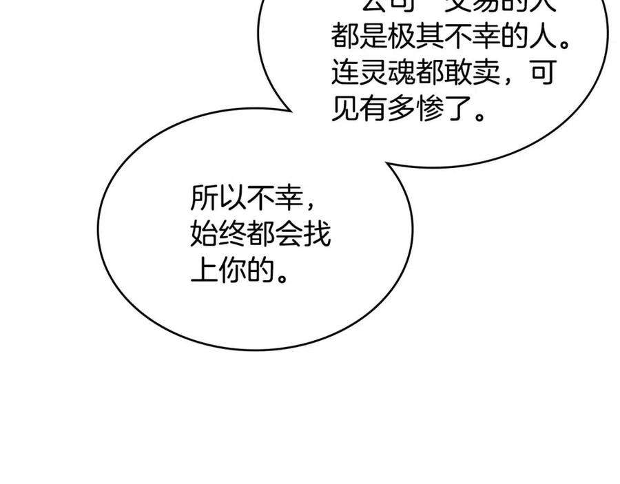 第3季第34话 焦虑来自……4