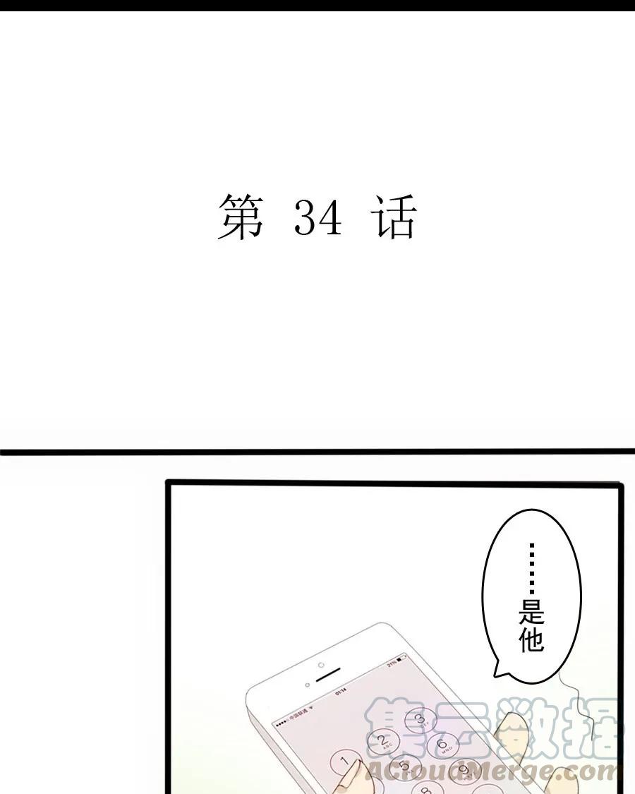 第34话 失踪案一定和他有关！0