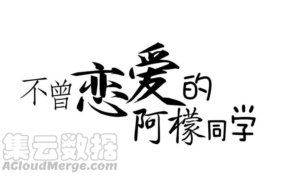 第75话 我又不是瞎子0