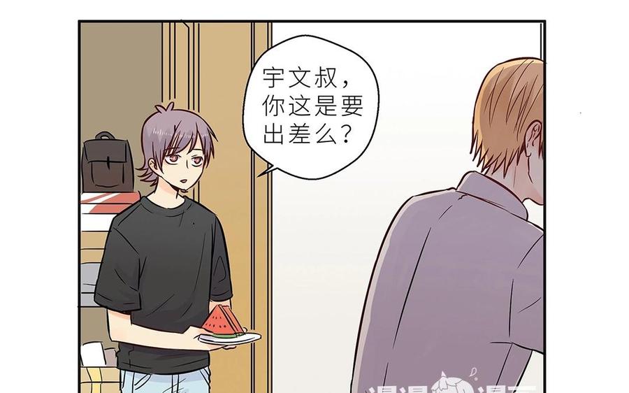 第75话 我又不是瞎子4