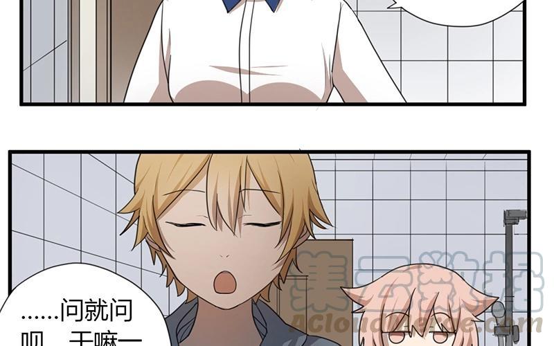 第23话 我已经名花有主啦！3