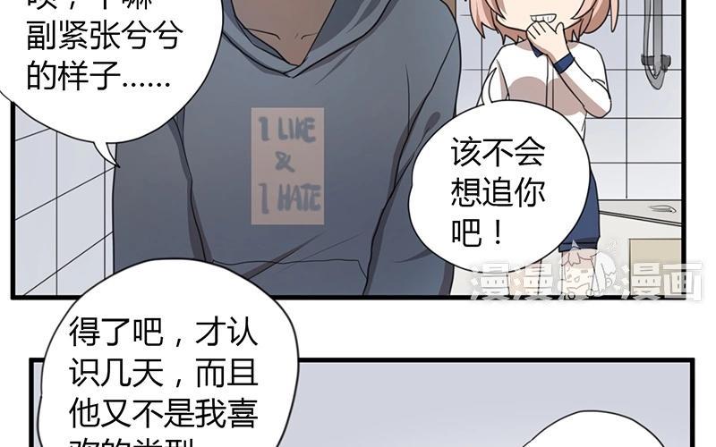 第23话 我已经名花有主啦！4