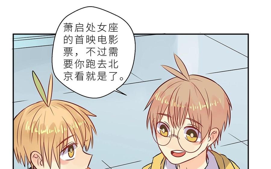 第91话 愿瑞雪带来好运2