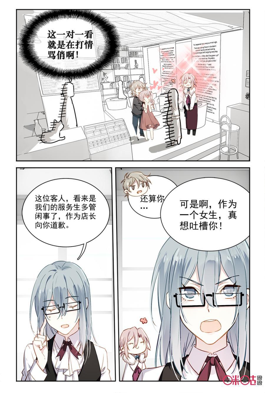 第28话：小情侣4