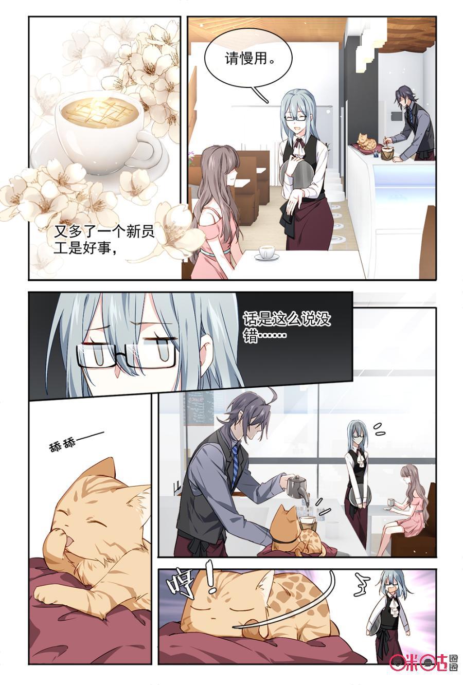 第27话：甜蜜的印记1