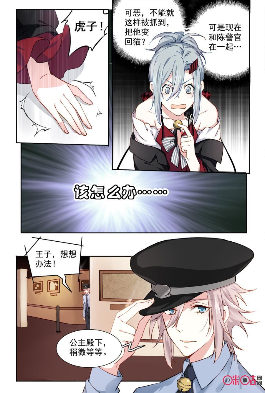 第26话：顺利的结局0