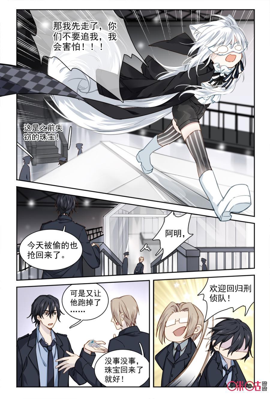 第26话：顺利的结局4