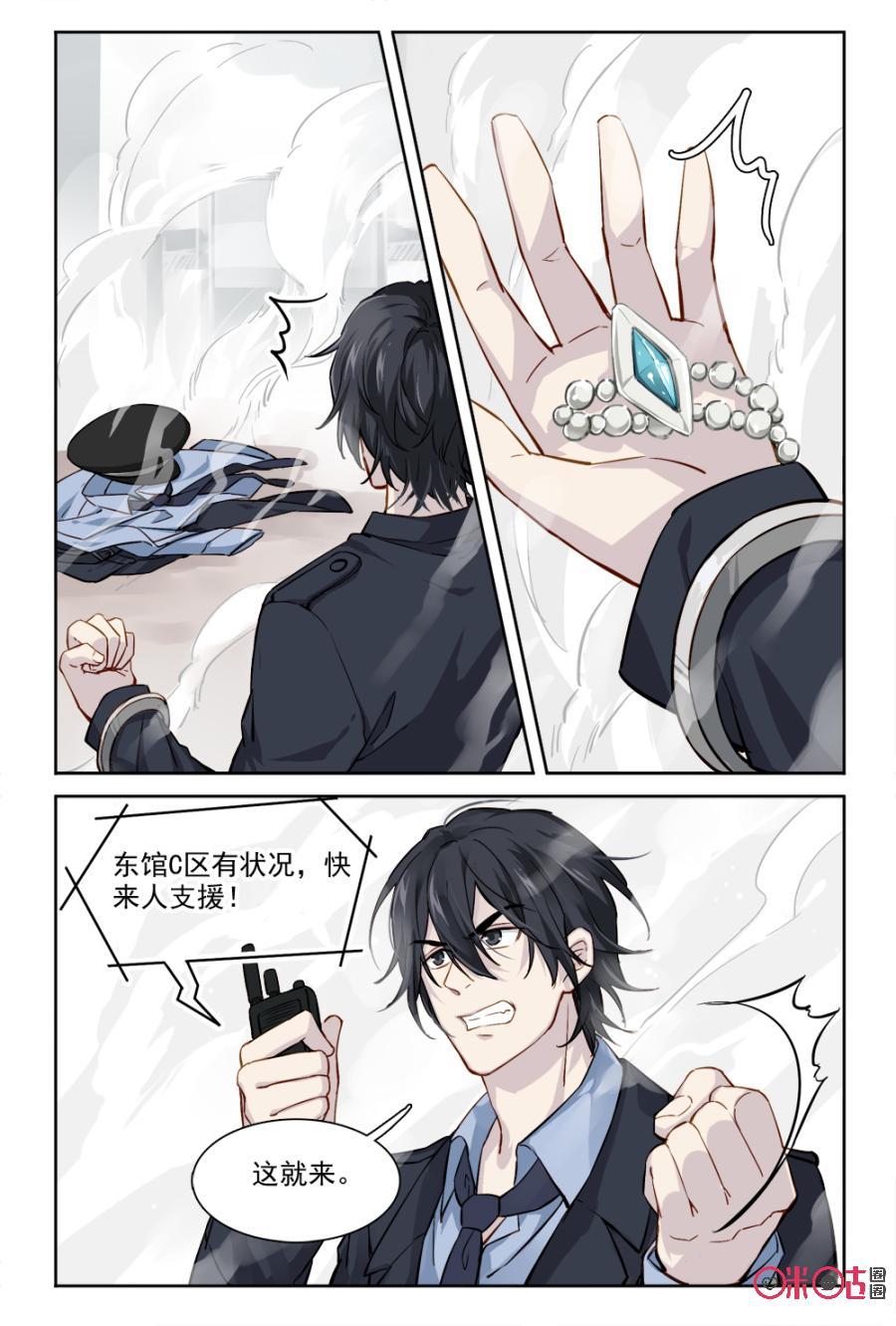 第26话：顺利的结局2