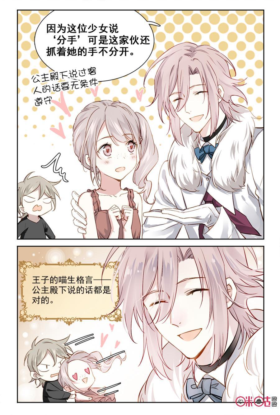 第28话：小情侣3