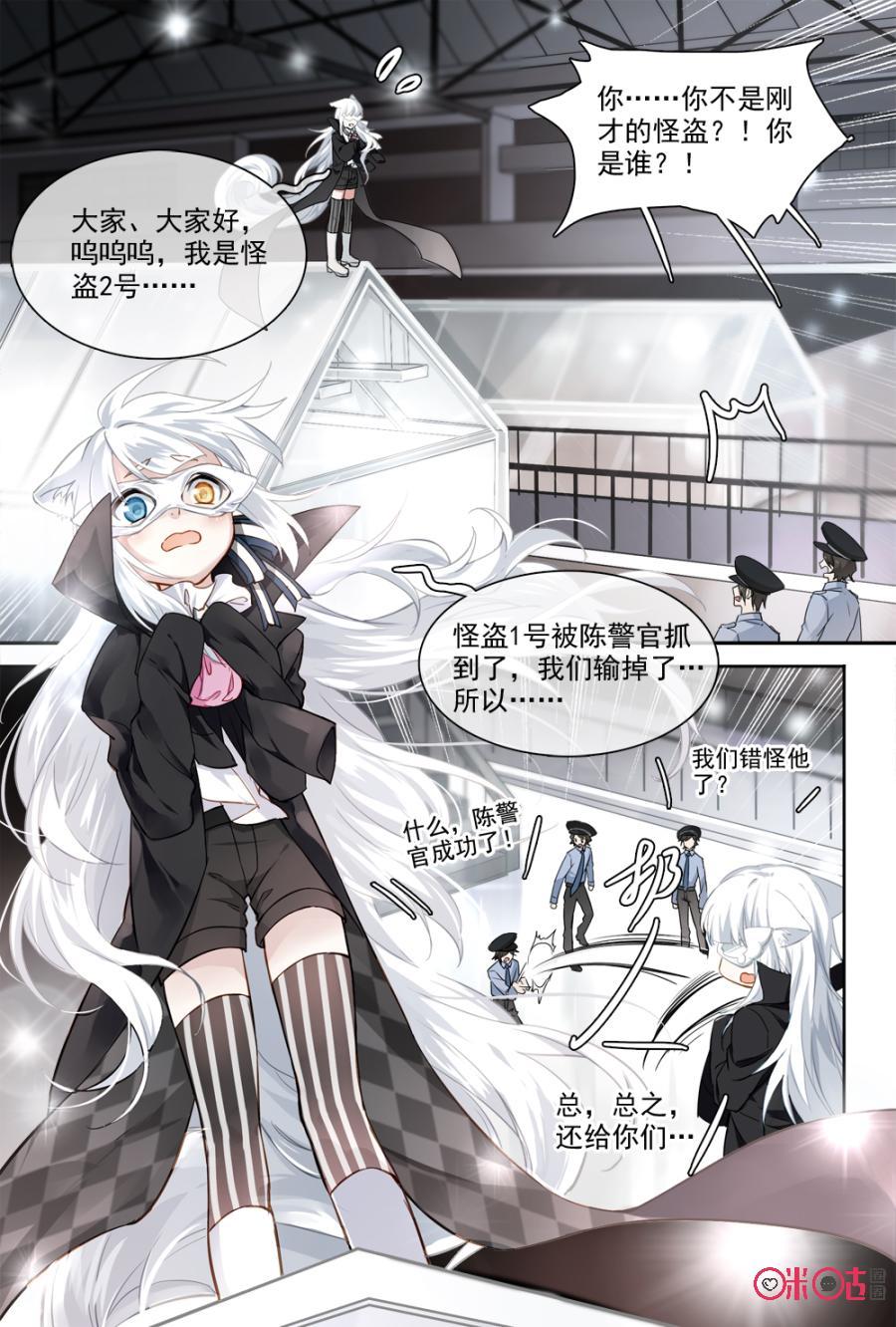 第26话：顺利的结局3