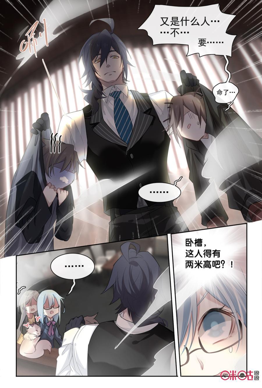 第4话：猫咪们？！（2）2