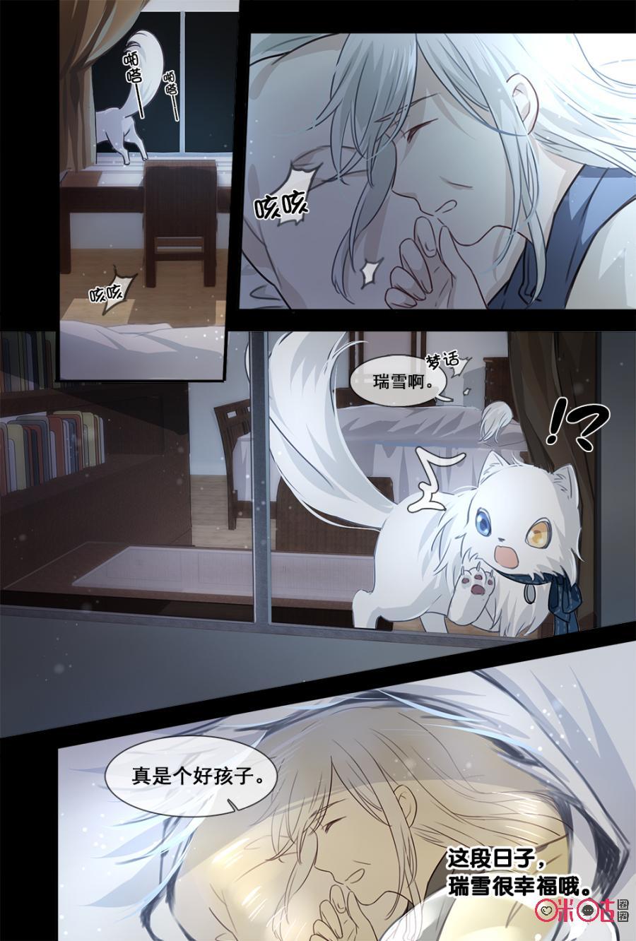 第8话：第一个任务3