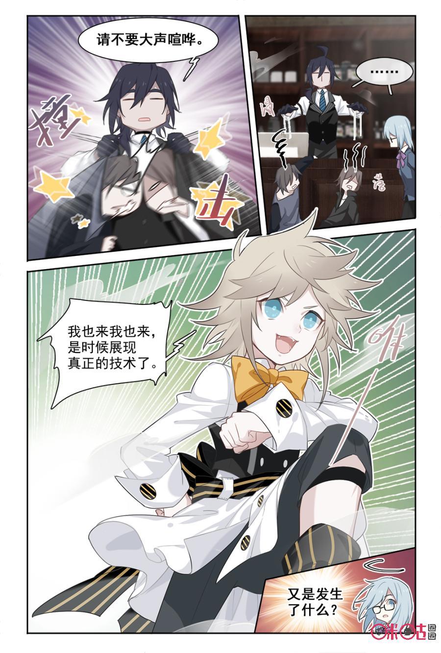 第4话：猫咪们？！（2）3