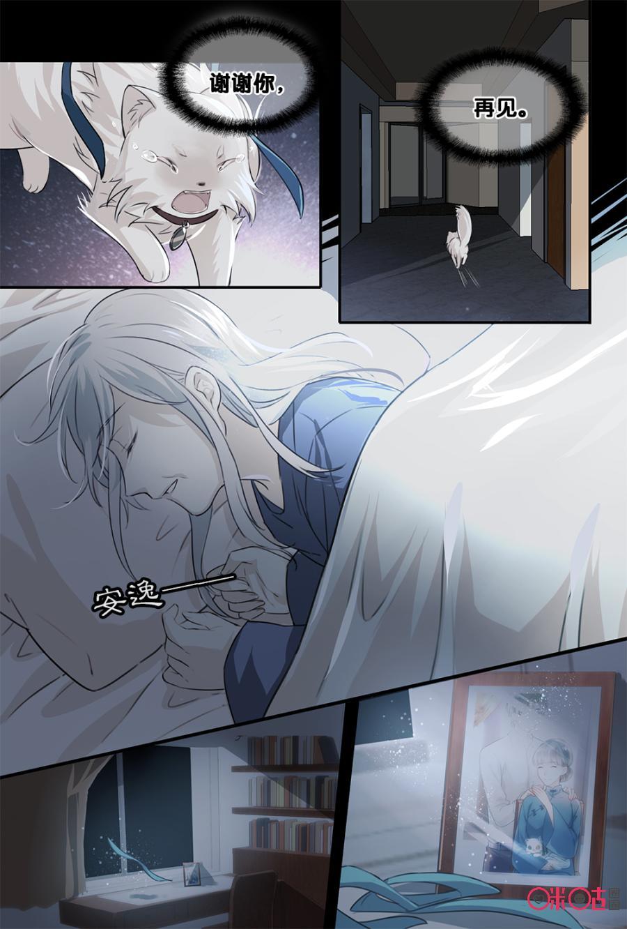 第8话：第一个任务4