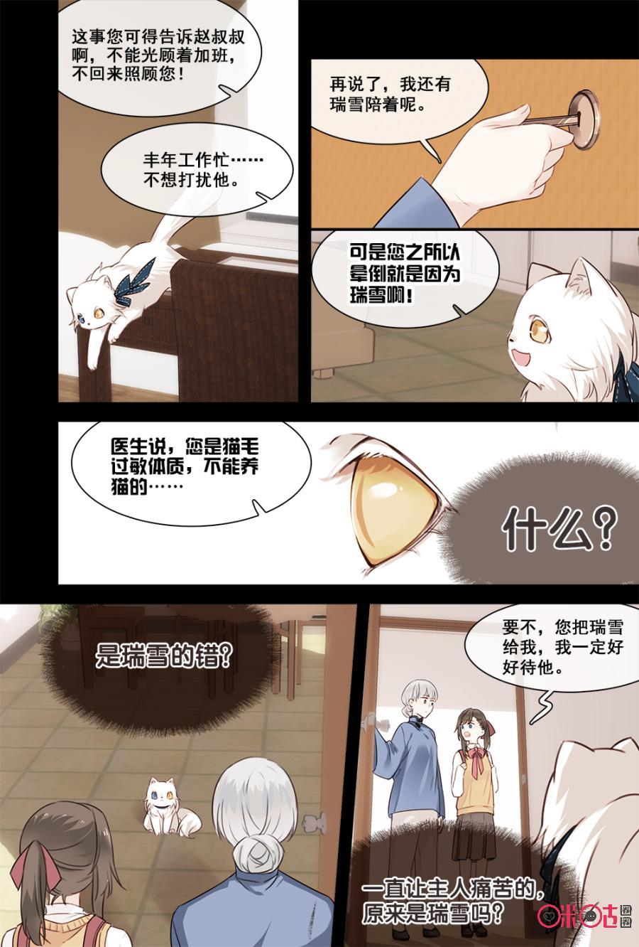 第8话：第一个任务1