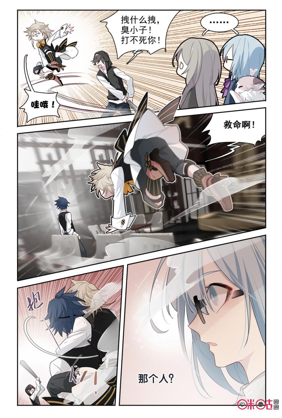 第4话：猫咪们？！（2）4