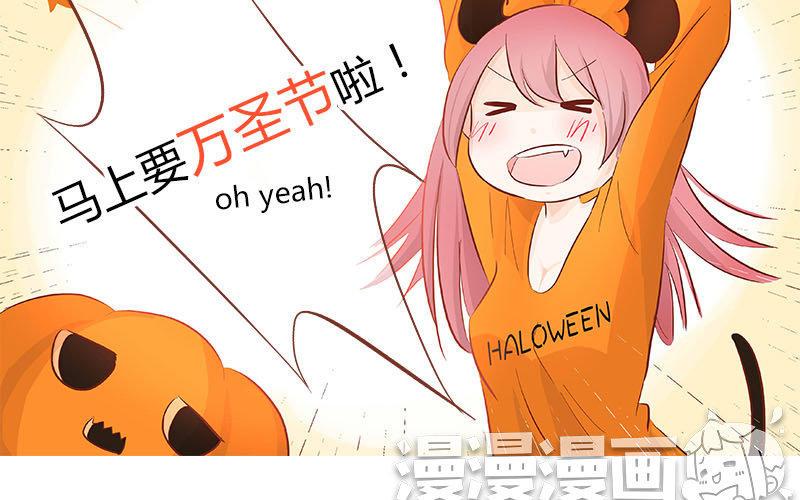 万圣节大便♂当2