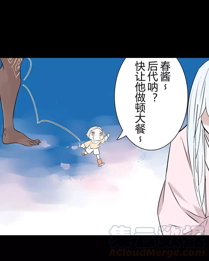 第62话 蒲实受到了冲击3