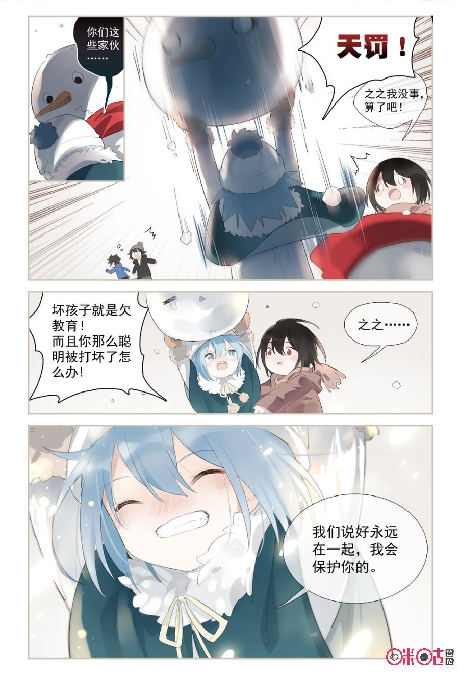 第63话：三人的过去1