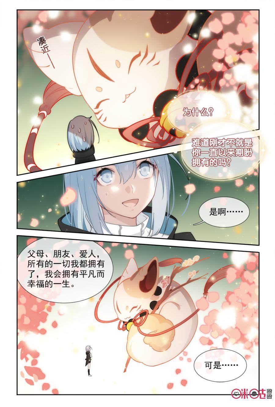 第61话：王子的私心2