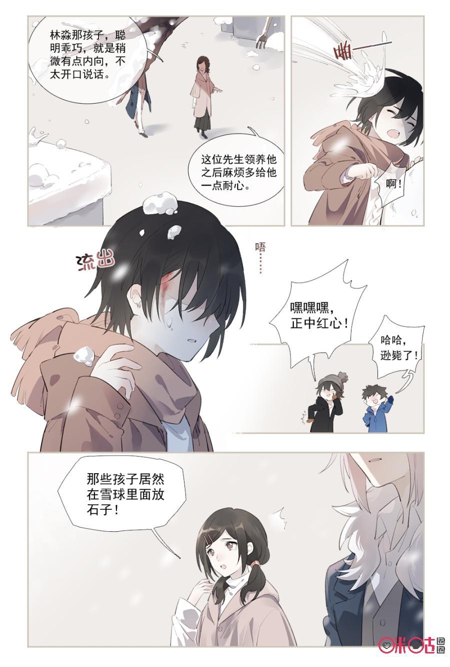 第63话：三人的过去0