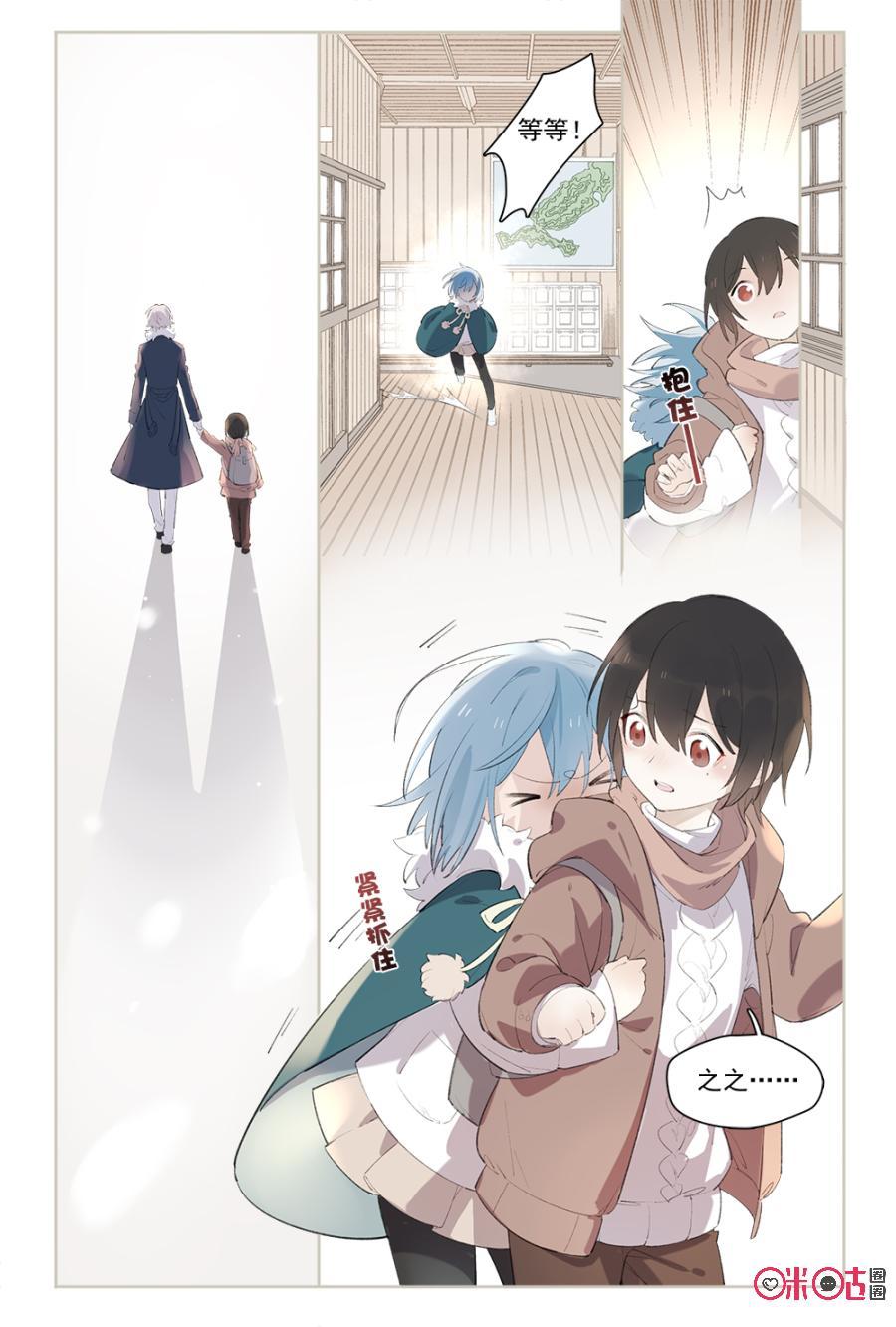 第63话：三人的过去4